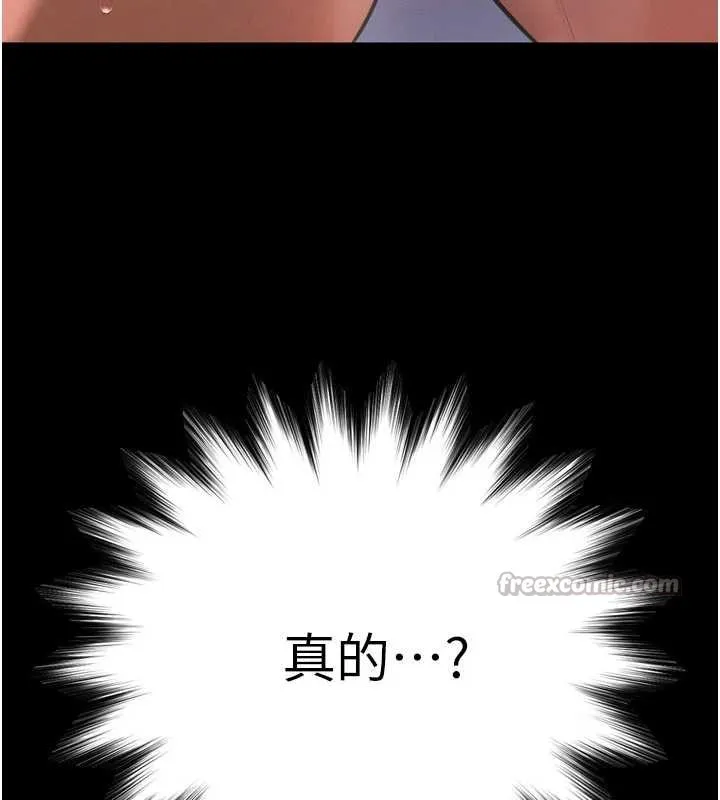 暴君会长的娇媳们 第11話-霸氣會長好性感&hearts; 第14页