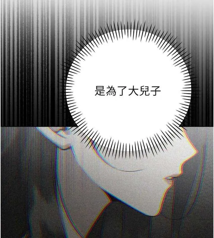 暴君会长的娇媳们 第11話-霸氣會長好性感&hearts; 第39页