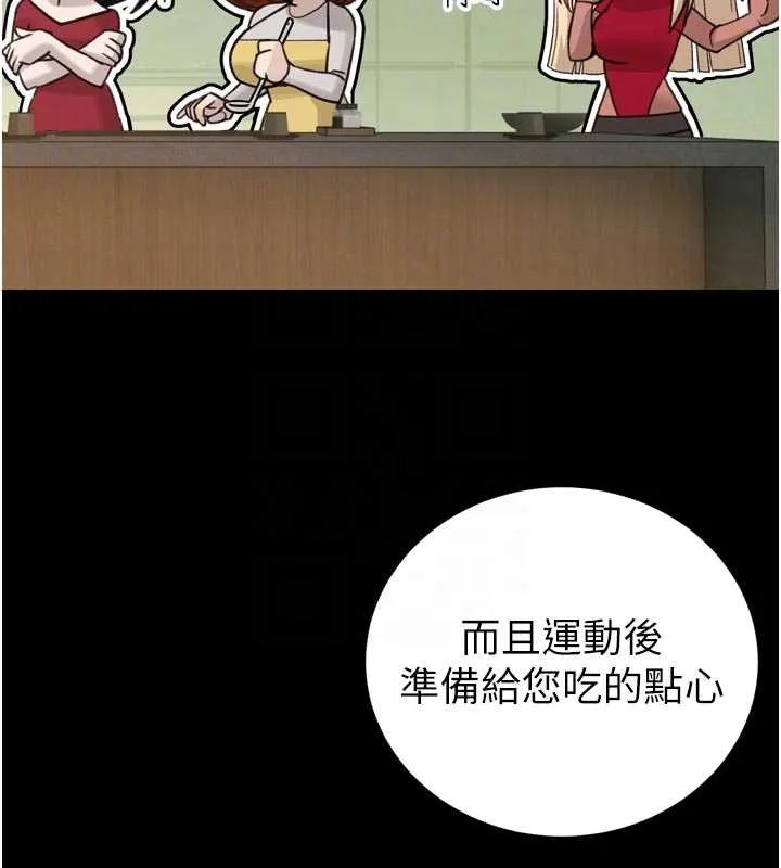 暴君会长的娇媳们 第11話-霸氣會長好性感&hearts; 第87页