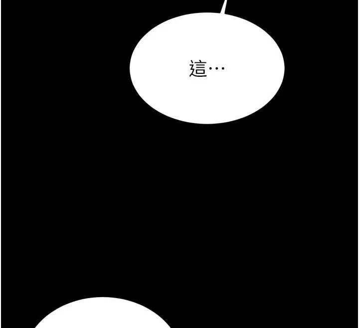 暴君会长的娇媳们 第11話-霸氣會長好性感&hearts; 第107页