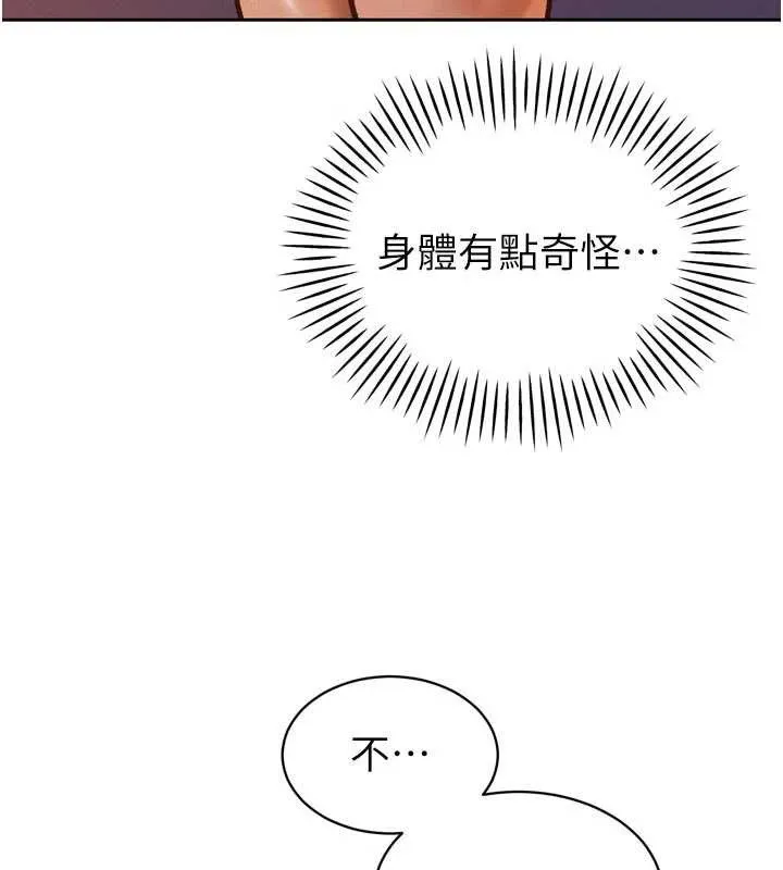 暴君会长的娇媳们 第11話-霸氣會長好性感&hearts; 第26页