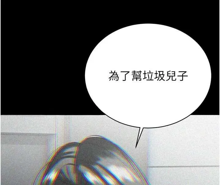 暴君会长的娇媳们 第11話-霸氣會長好性感&hearts; 第42页