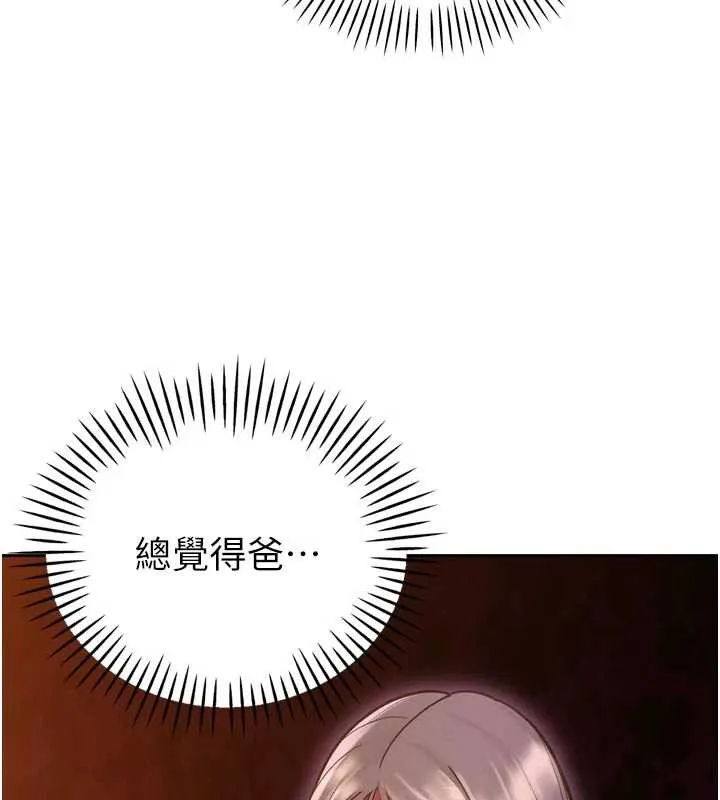 暴君会长的娇媳们 第11話-霸氣會長好性感&hearts; 第3页