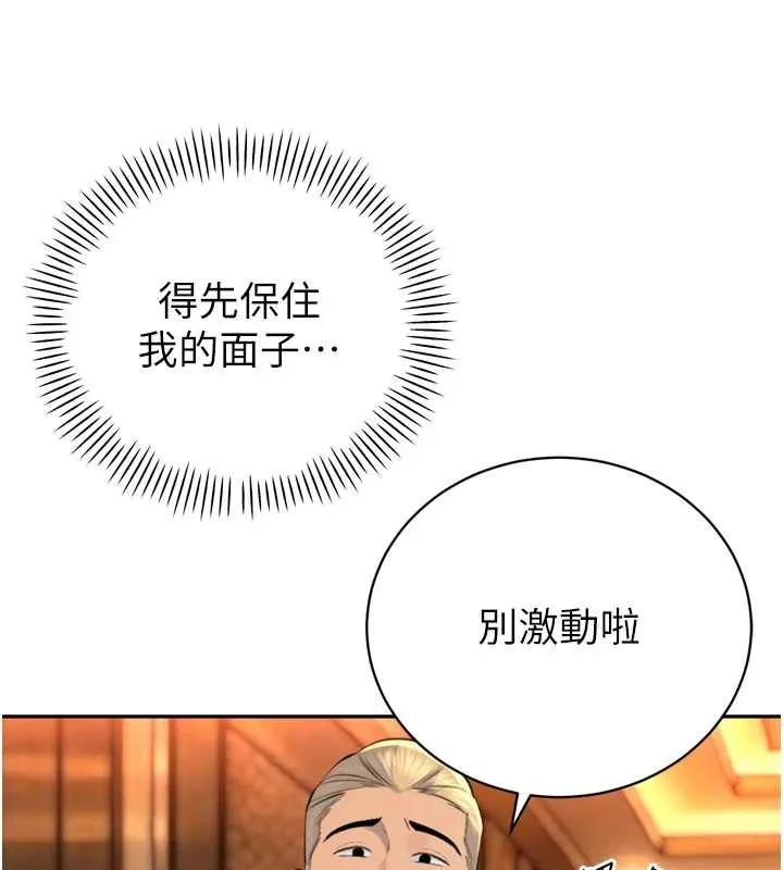 暴君会长的娇媳们 第28話-好想被會長包養&hearts; 第119页