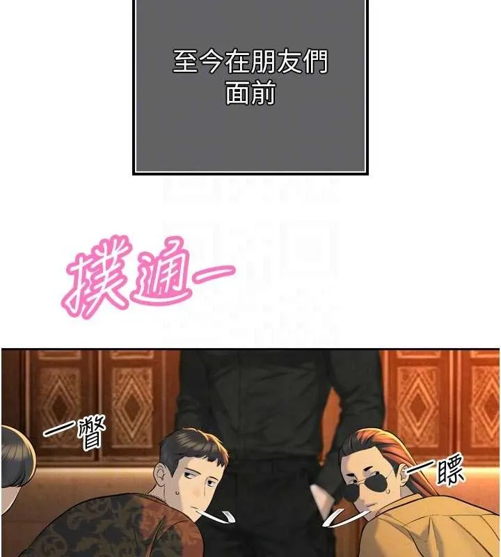 暴君会长的娇媳们 第28話-好想被會長包養&hearts; 第101页
