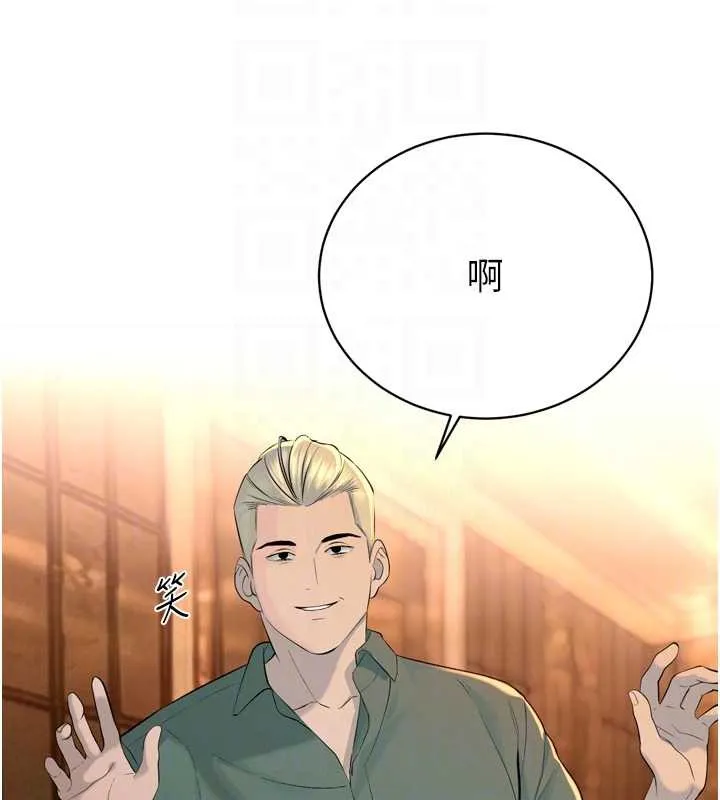 暴君会长的娇媳们 第28話-好想被會長包養&hearts; 第116页