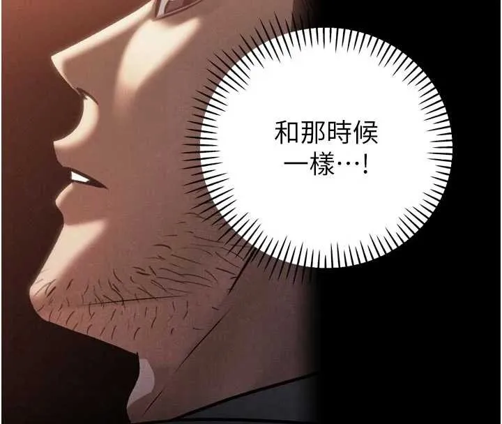 暴君会长的娇媳们 第28話-好想被會長包養&hearts; 第59页