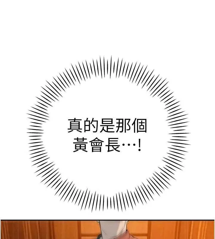 暴君会长的娇媳们 第28話-好想被會長包養&hearts; 第52页