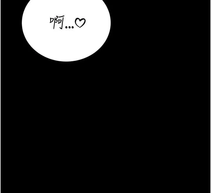 暴君会长的娇媳们 第28話-好想被會長包養&hearts; 第91页