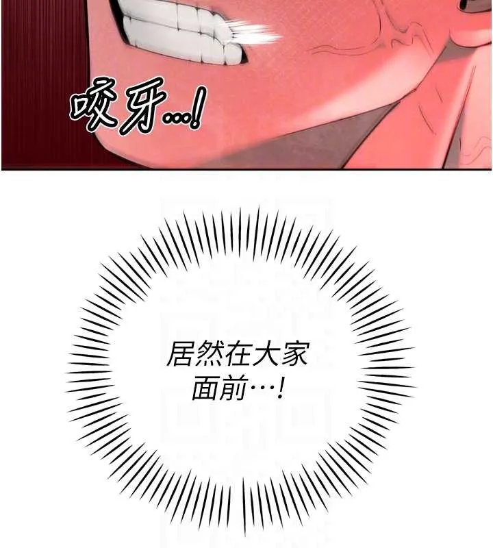 暴君会长的娇媳们 第28話-好想被會長包養&hearts; 第107页