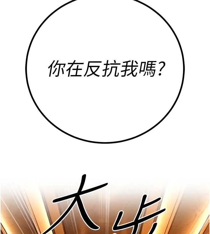 暴君会长的娇媳们 第28話-好想被會長包養&hearts; 第111页