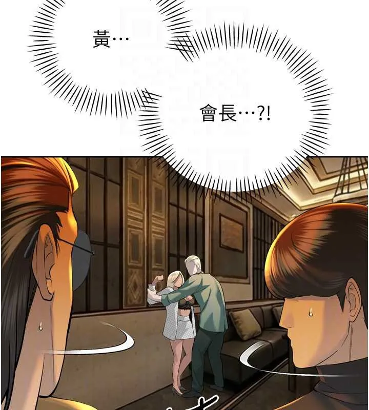 暴君会长的娇媳们 第28話-好想被會長包養&hearts; 第48页