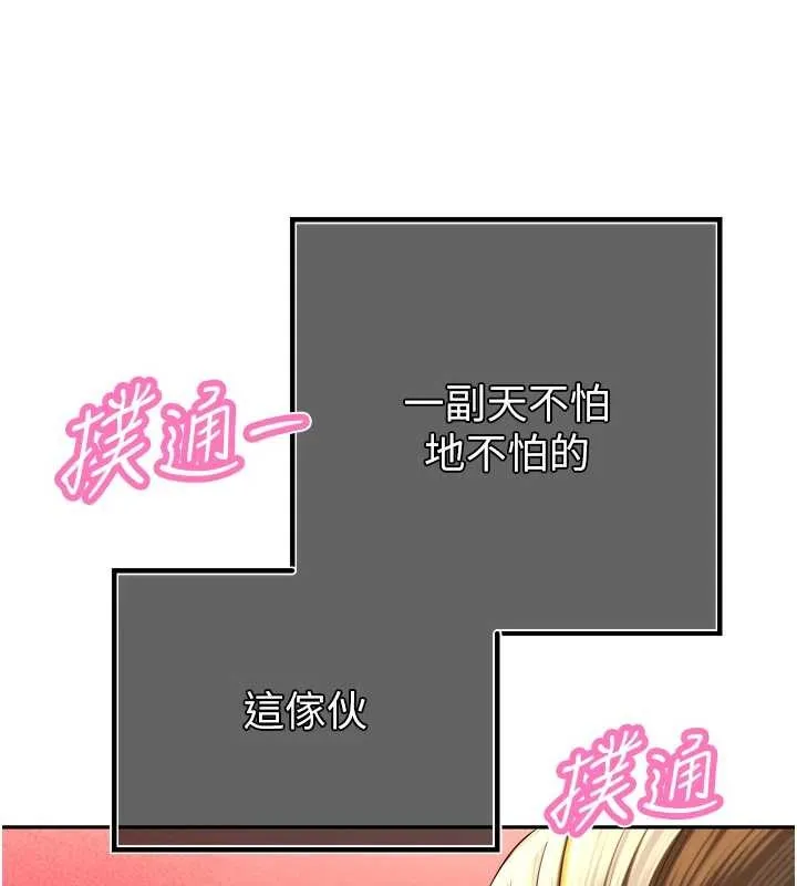 暴君会长的娇媳们 第28話-好想被會長包養&hearts; 第103页