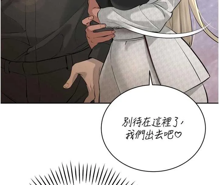 暴君会长的娇媳们 第28話-好想被會長包養&hearts; 第137页