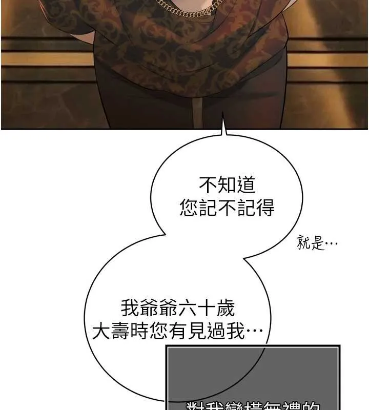 暴君会长的娇媳们 第28話-好想被會長包養&hearts; 第67页