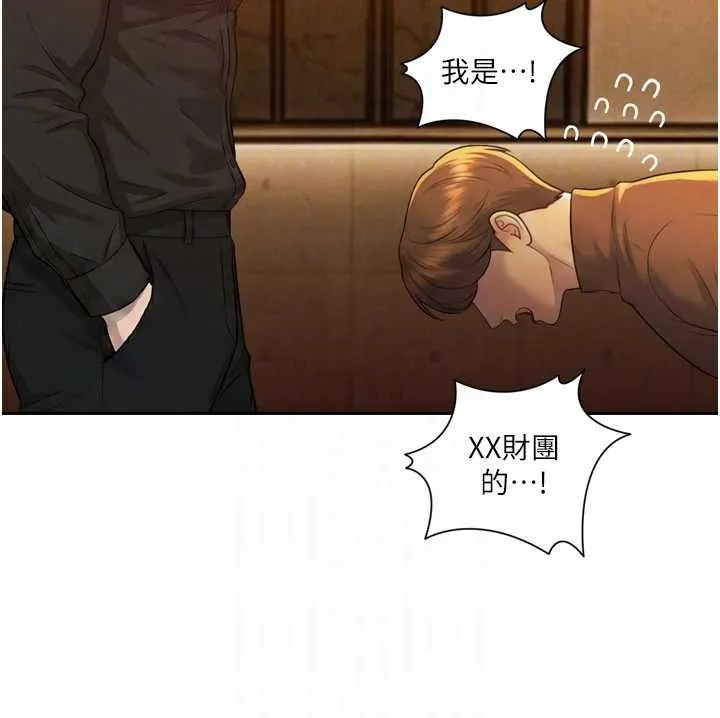 暴君会长的娇媳们 第28話-好想被會長包養&hearts; 第79页