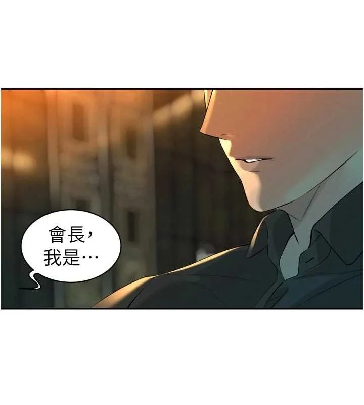 暴君会长的娇媳们 第28話-好想被會長包養&hearts; 第96页