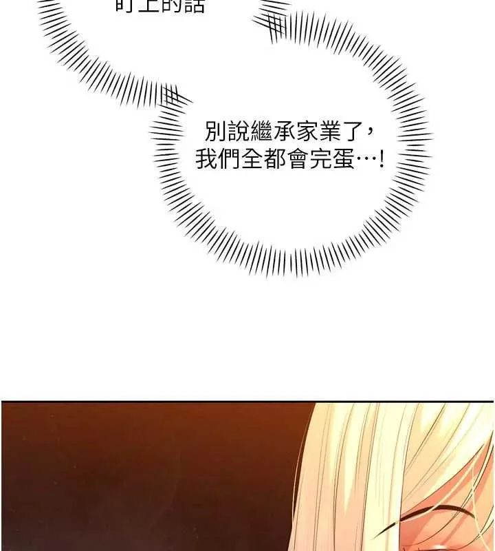 暴君会长的娇媳们 第28話-好想被會長包養&hearts; 第57页