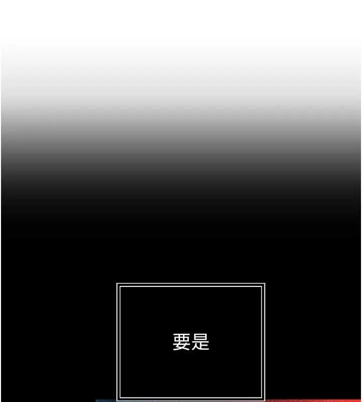 暴君会长的娇媳们 第28話-好想被會長包養&hearts; 第80页