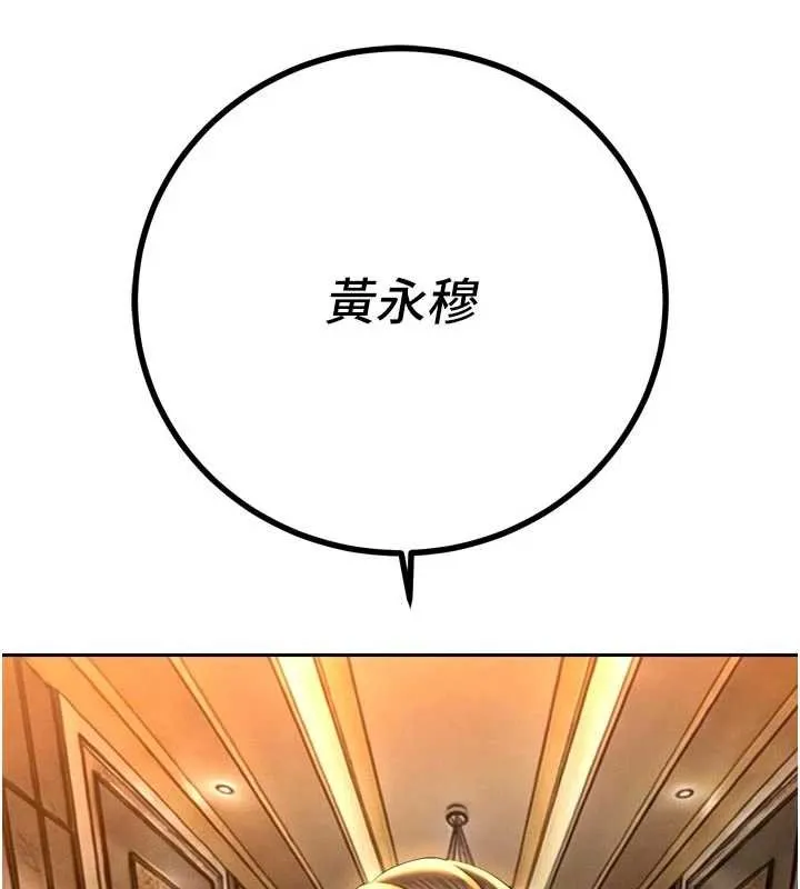 暴君会长的娇媳们 第28話-好想被會長包養&hearts; 第97页