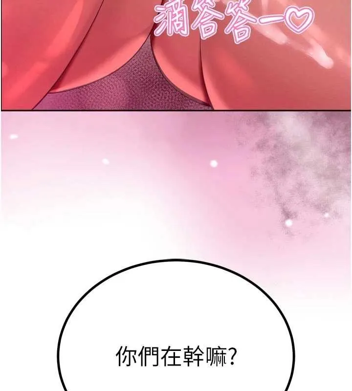 暴君会长的娇媳们 第28話-好想被會長包養&hearts; 第9页