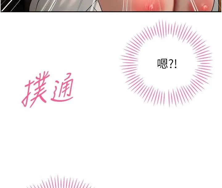 暴君会长的娇媳们 第23話-發情的母狗&hearts; 第34页