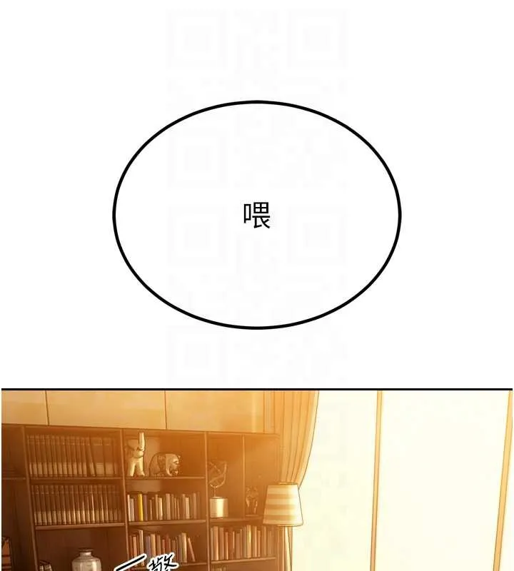 暴君会长的娇媳们 第23話-發情的母狗&hearts; 第48页
