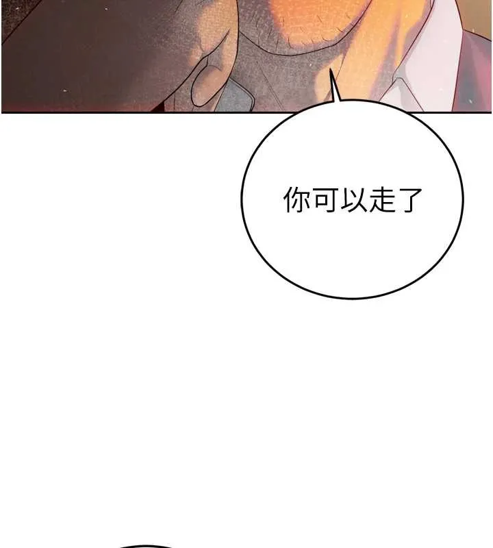 暴君会长的娇媳们 第23話-發情的母狗&hearts; 第144页