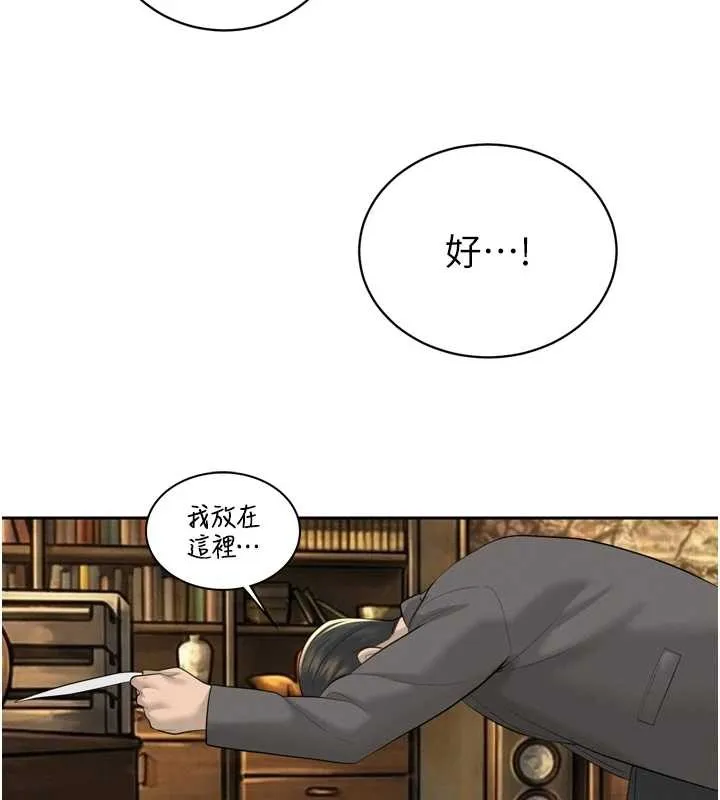 暴君会长的娇媳们 第23話-發情的母狗&hearts; 第39页