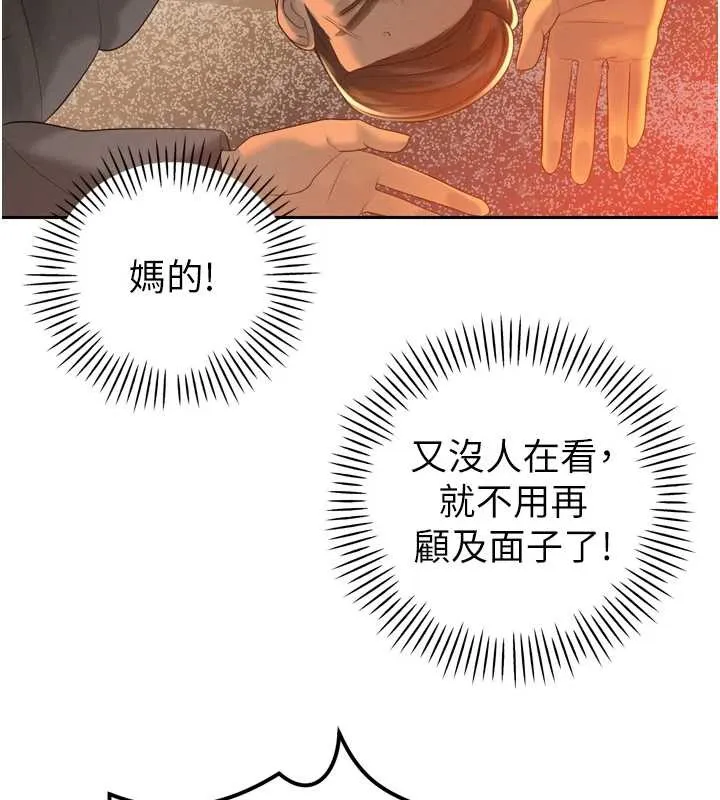 暴君会长的娇媳们 第23話-發情的母狗&hearts; 第106页