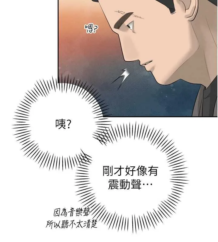 暴君会长的娇媳们 第23話-發情的母狗&hearts; 第41页