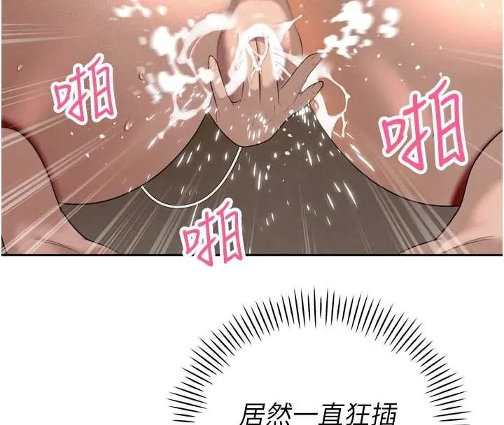暴君会长的娇媳们 第23話-發情的母狗&hearts; 第130页
