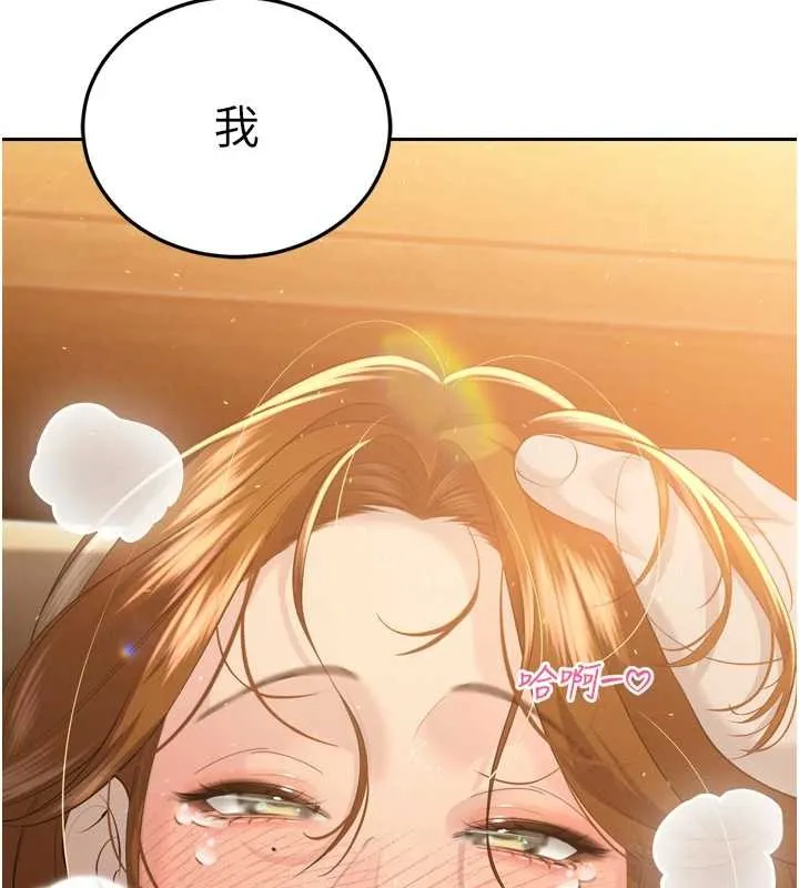 暴君会长的娇媳们 第23話-發情的母狗&hearts; 第145页