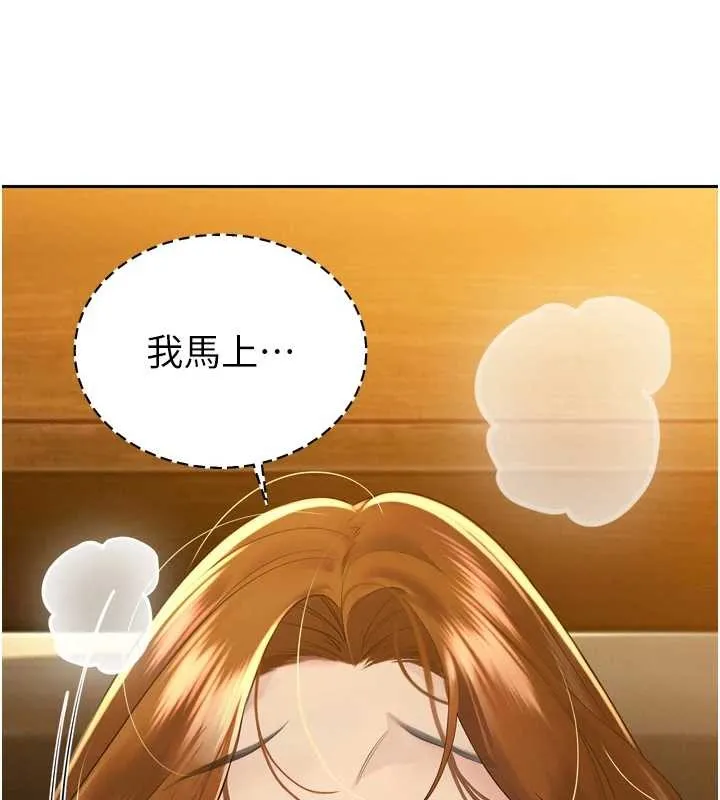 暴君会长的娇媳们 第23話-發情的母狗&hearts; 第75页
