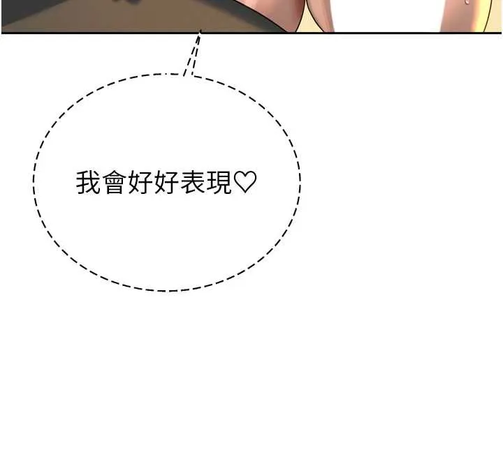 暴君会长的娇媳们 第23話-發情的母狗&hearts; 第74页