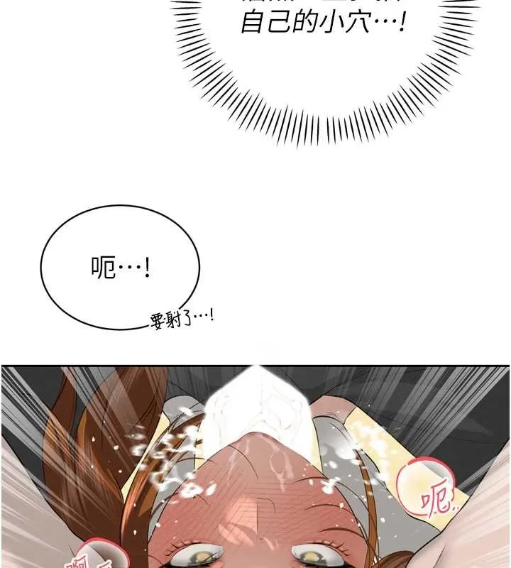 暴君会长的娇媳们 第23話-發情的母狗&hearts; 第131页