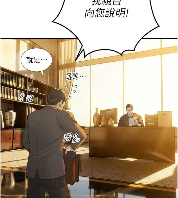 暴君会长的娇媳们 第23話-發情的母狗&hearts; 第54页