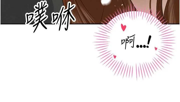 暴君会长的娇媳们 第23話-發情的母狗&hearts; 第135页