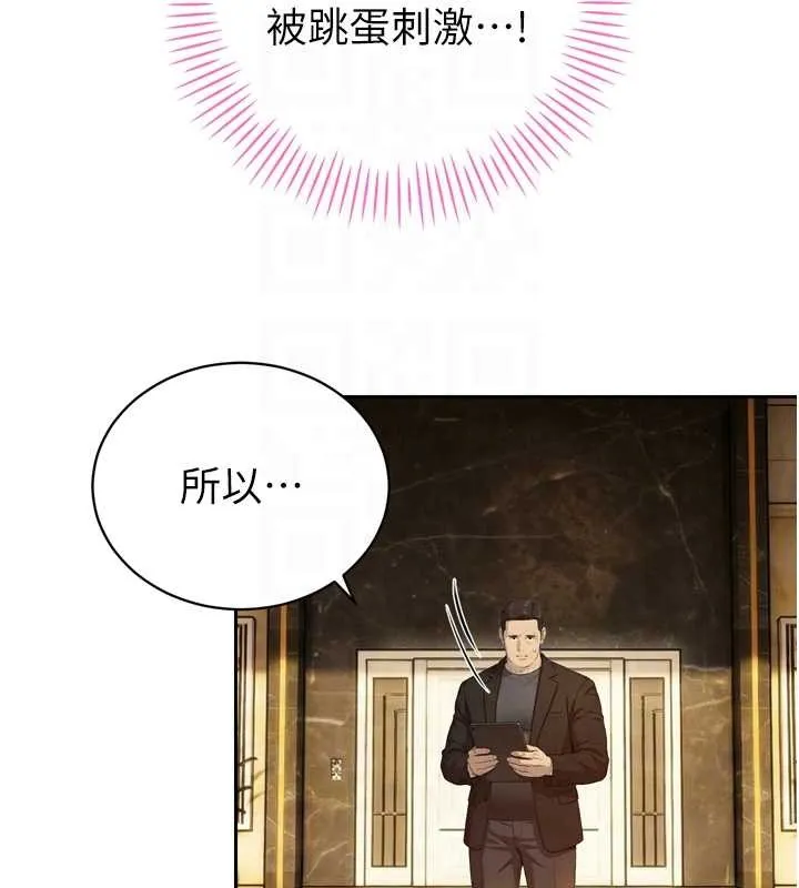 暴君会长的娇媳们 第23話-發情的母狗&hearts; 第100页