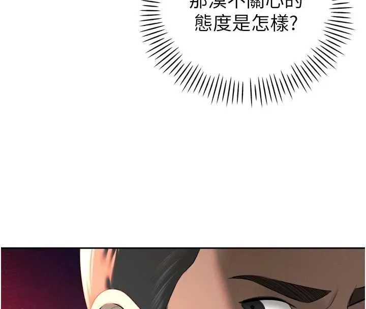 暴君会长的娇媳们 第23話-發情的母狗&hearts; 第19页