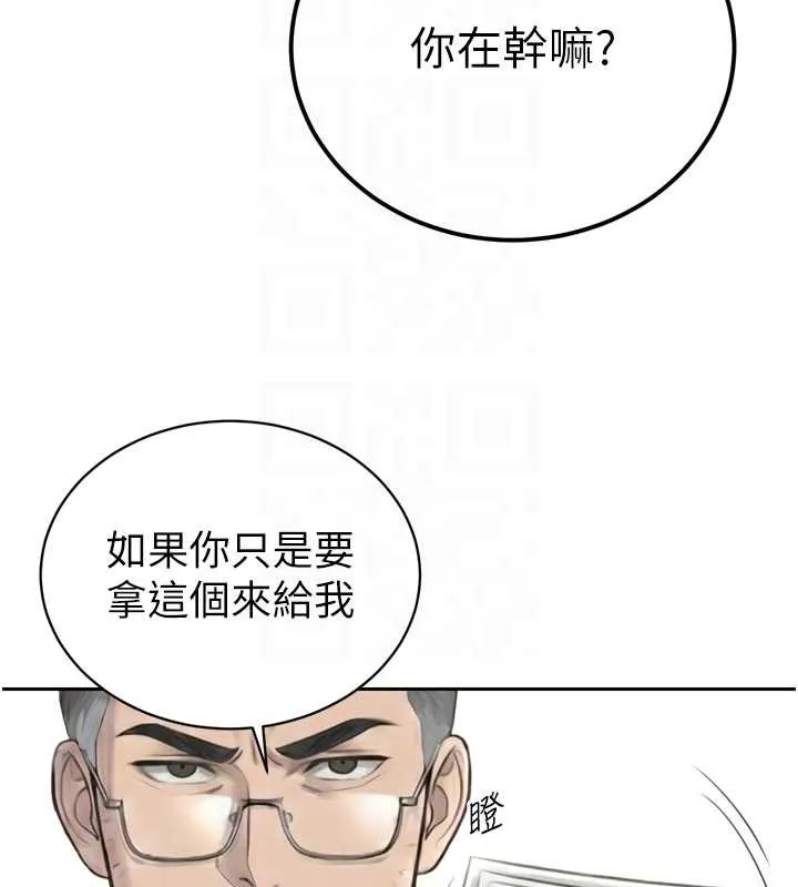 暴君会长的娇媳们 第23話-發情的母狗&hearts; 第50页