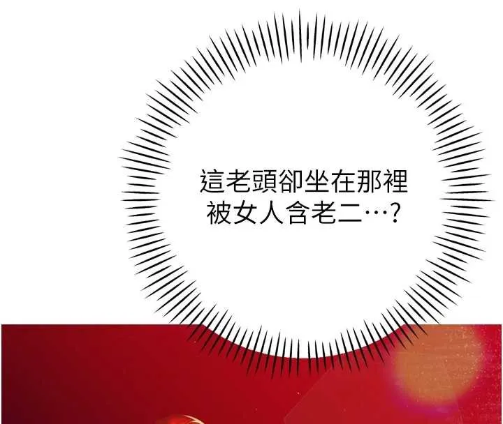 暴君会长的娇媳们 第23話-發情的母狗&hearts; 第113页
