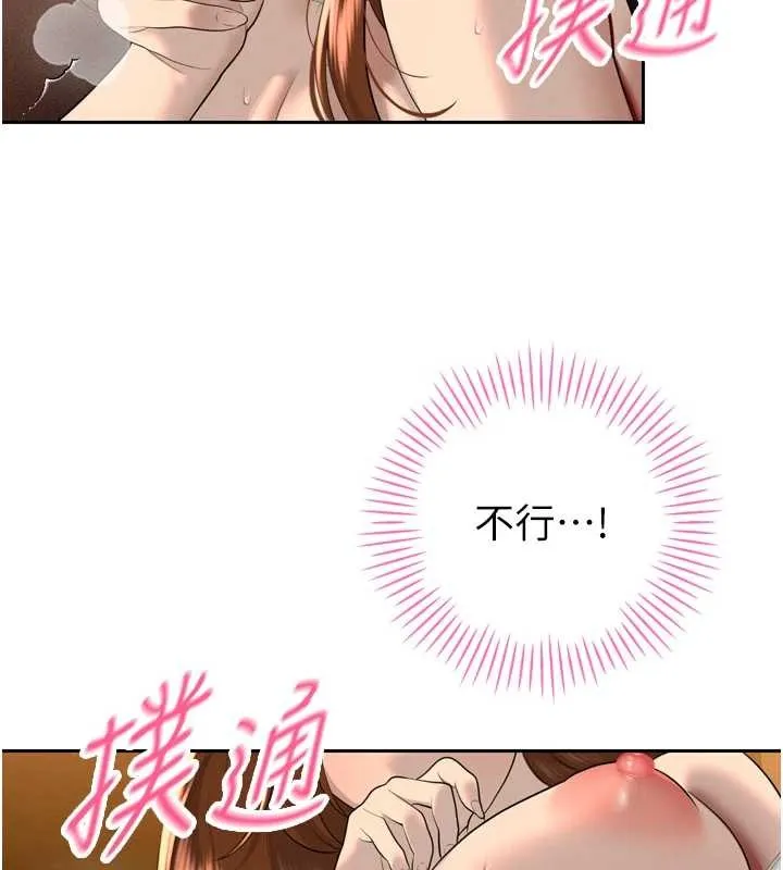 暴君会长的娇媳们 第23話-發情的母狗&hearts; 第43页