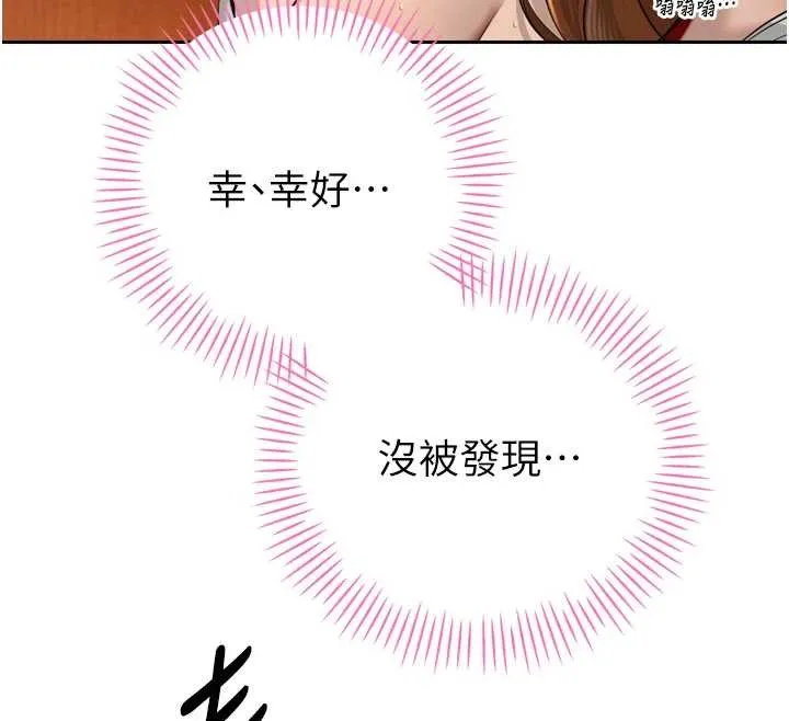 暴君会长的娇媳们 第23話-發情的母狗&hearts; 第59页