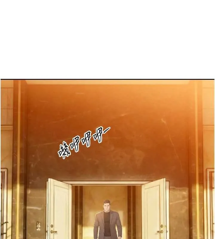 暴君会长的娇媳们 第23話-發情的母狗&hearts; 第2页