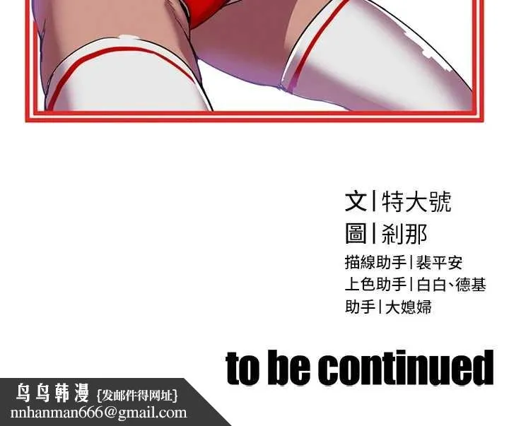 暴君会长的娇媳们 第23話-發情的母狗&hearts; 第150页