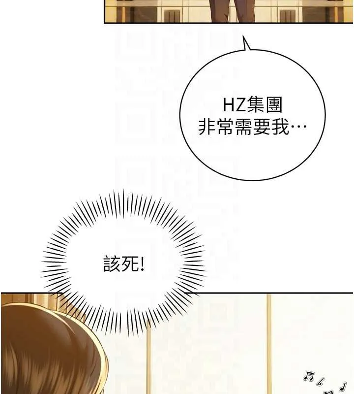 暴君会长的娇媳们 第23話-發情的母狗&hearts; 第101页