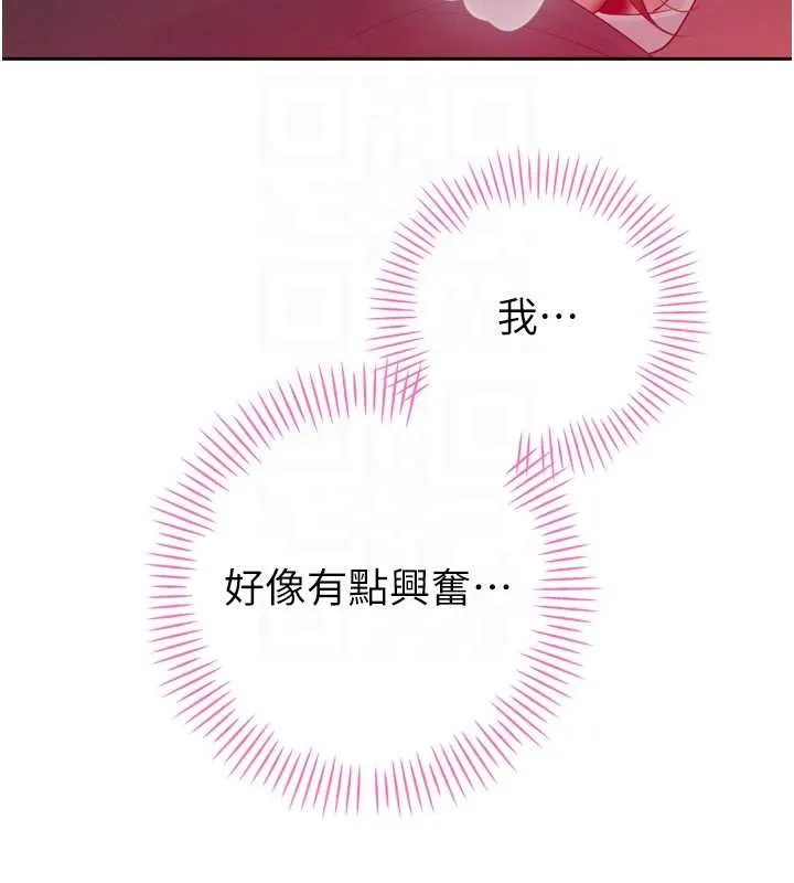 暴君会长的娇媳们 第23話-發情的母狗&hearts; 第89页