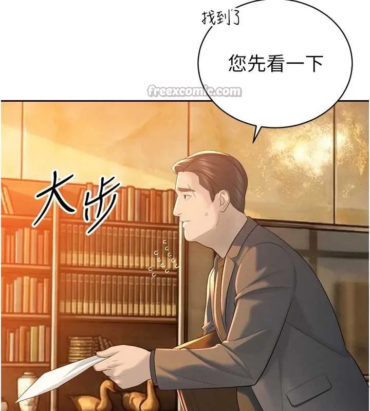 暴君会长的娇媳们 第23話-發情的母狗&hearts; 第28页