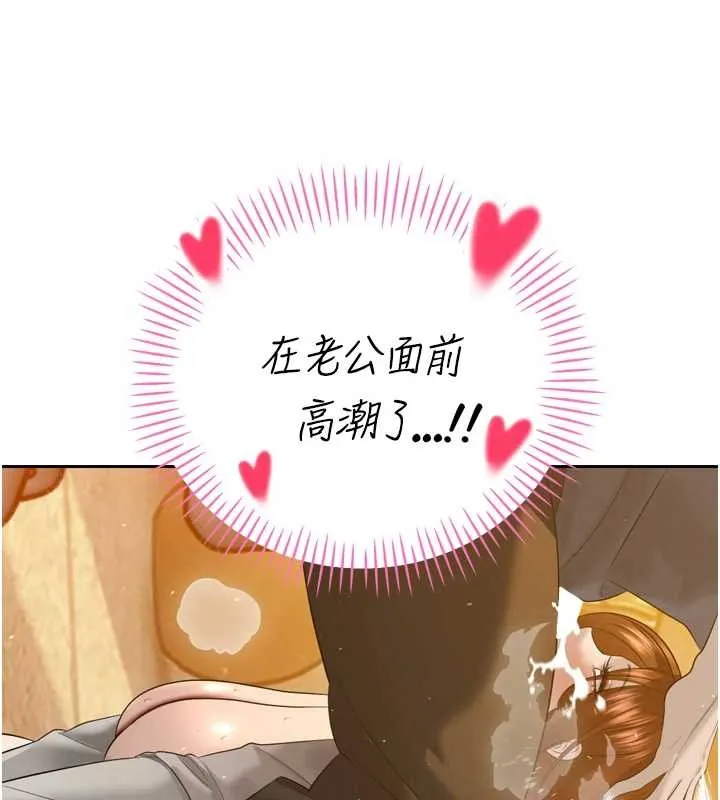 暴君会长的娇媳们 第23話-發情的母狗&hearts; 第136页
